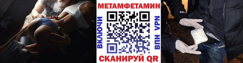 Первитин Methamphetamine  Сухиничи 
